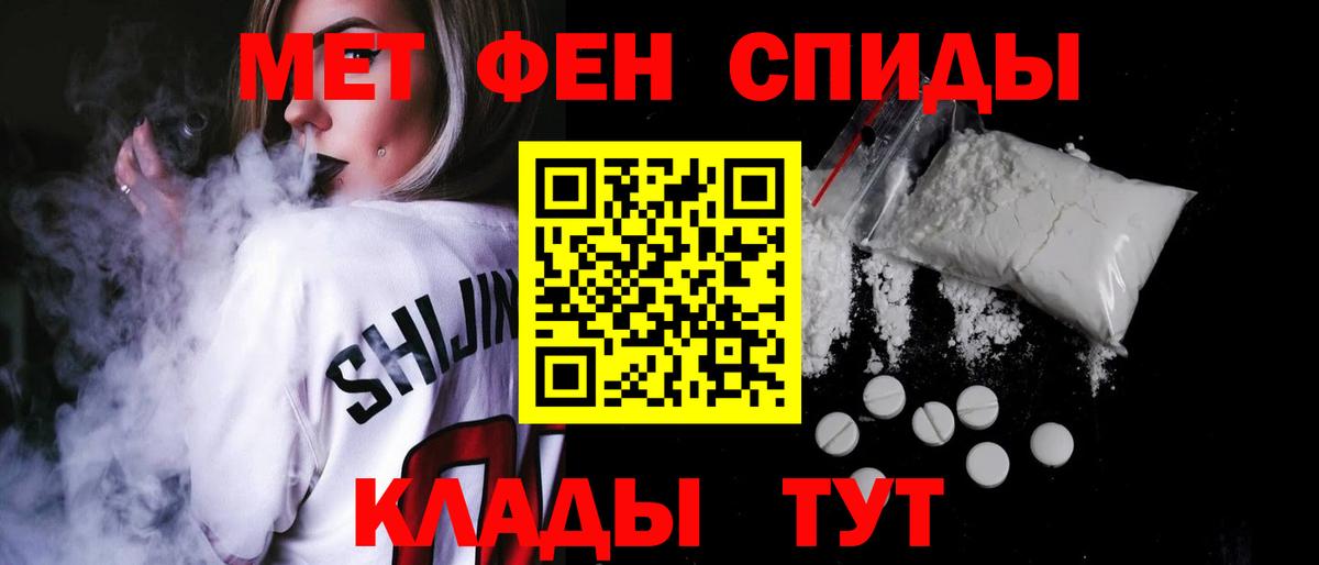 Амфетамин VHQ Рубцовск