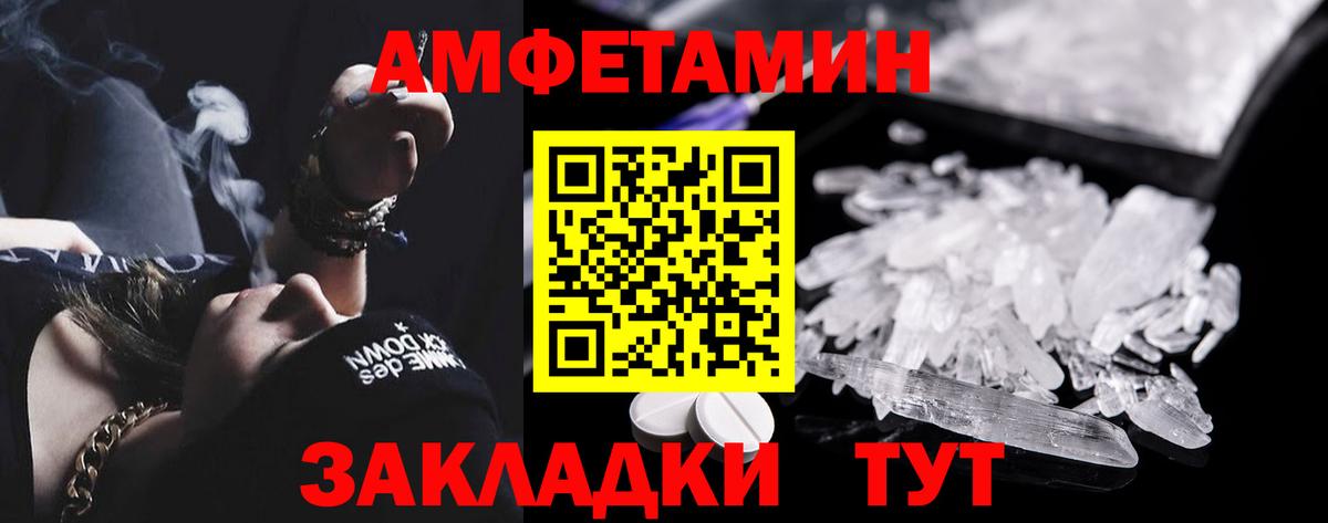 Амфетамин  Амфетамин 98%  АМФЕТАМИН  Рубцовск  Вход с VPN 