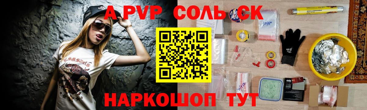где купить наркоту  Вход с VPN  A-PVP мука  Альфа ПВП СК КРИС  Рубцовск  A-PVP крисы CK 