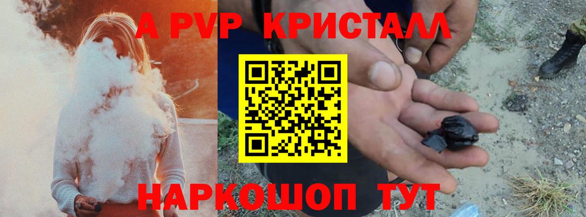 А ПВП СК КРИС Рубцовск