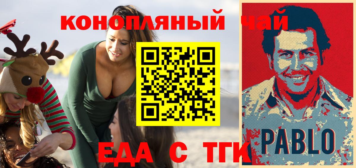 Рубцовск  Canna-Cookies конопля  Вход с VPN 