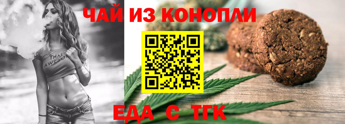 Canna-Cookies конопля Рубцовск