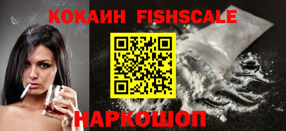 КОКАИН Эквадор  Вход с VPN  Cocaine  Рубцовск  Кокаин 98% 