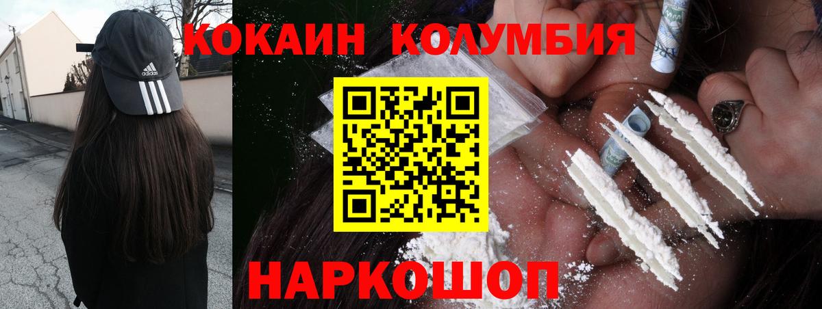 Cocaine Боливия Рубцовск