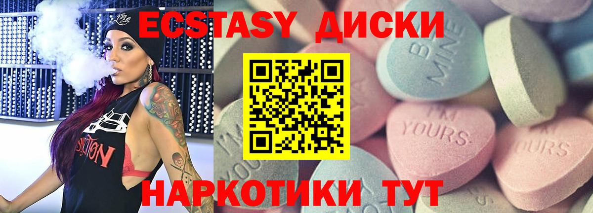 ЭКСТАЗИ Punisher Рубцовск