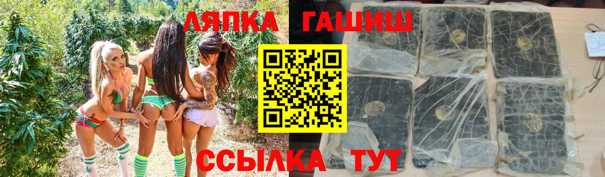 Рубцовск  ГАШИШ Ice-O-Lator  ГАШИШ гашик  Вход с VPN 