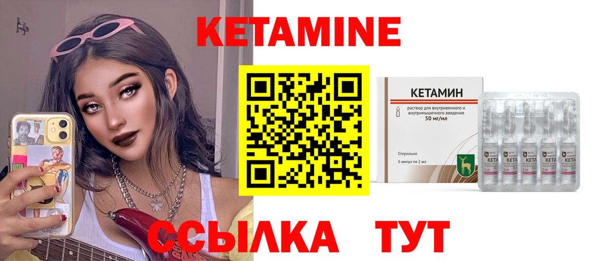 Рубцовск  Кетамин ketamine  Вход с VPN 
