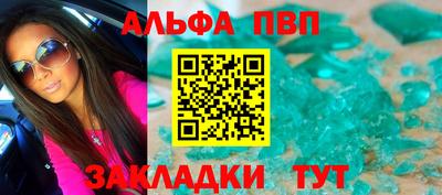 стафф Пыть-Ях