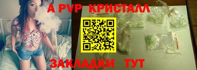 стафф Пыть-Ях