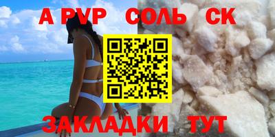 стафф Пыть-Ях