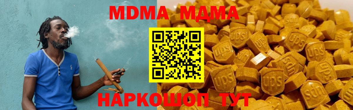 MDMA crystal Рубцовск