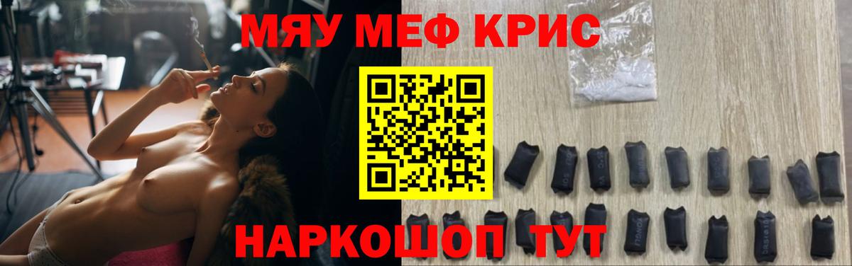 Рубцовск  МЕФ 4 MMC  Мефедрон  Мефедрон 4 MMC  Вход с VPN 