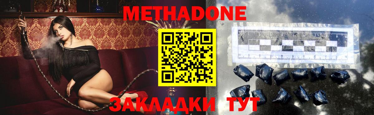 Метадон VHQ  Вход с VPN  Рубцовск 
