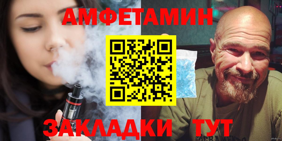 Первитин Декстрометамфетамин 99.9%  Вход с VPN  Рубцовск 