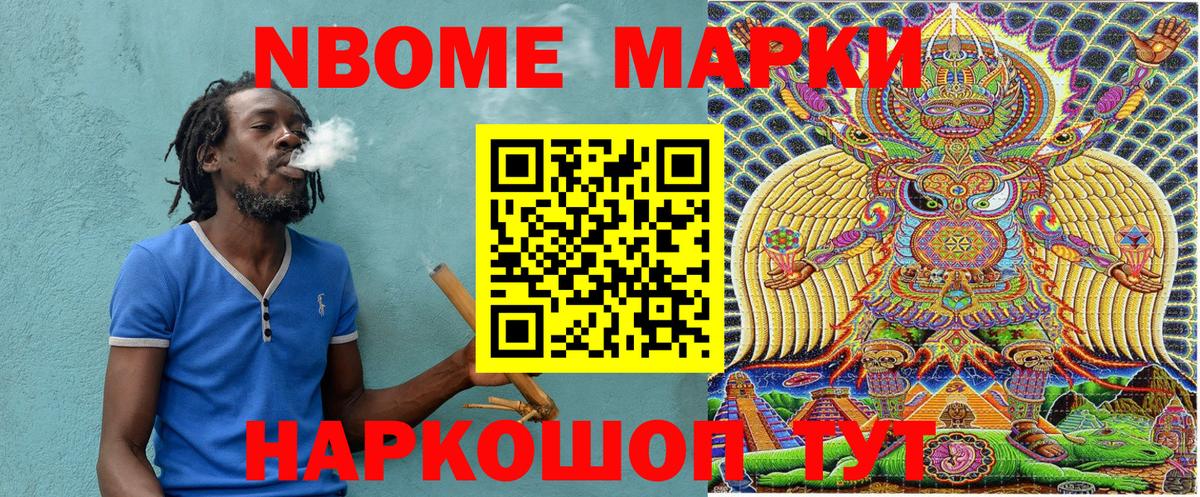 Рубцовск  Наркотические марки 1,8мг  Вход с VPN 