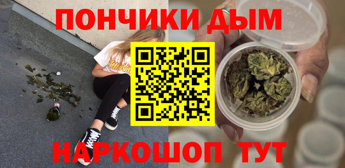 Конопля индика Рубцовск